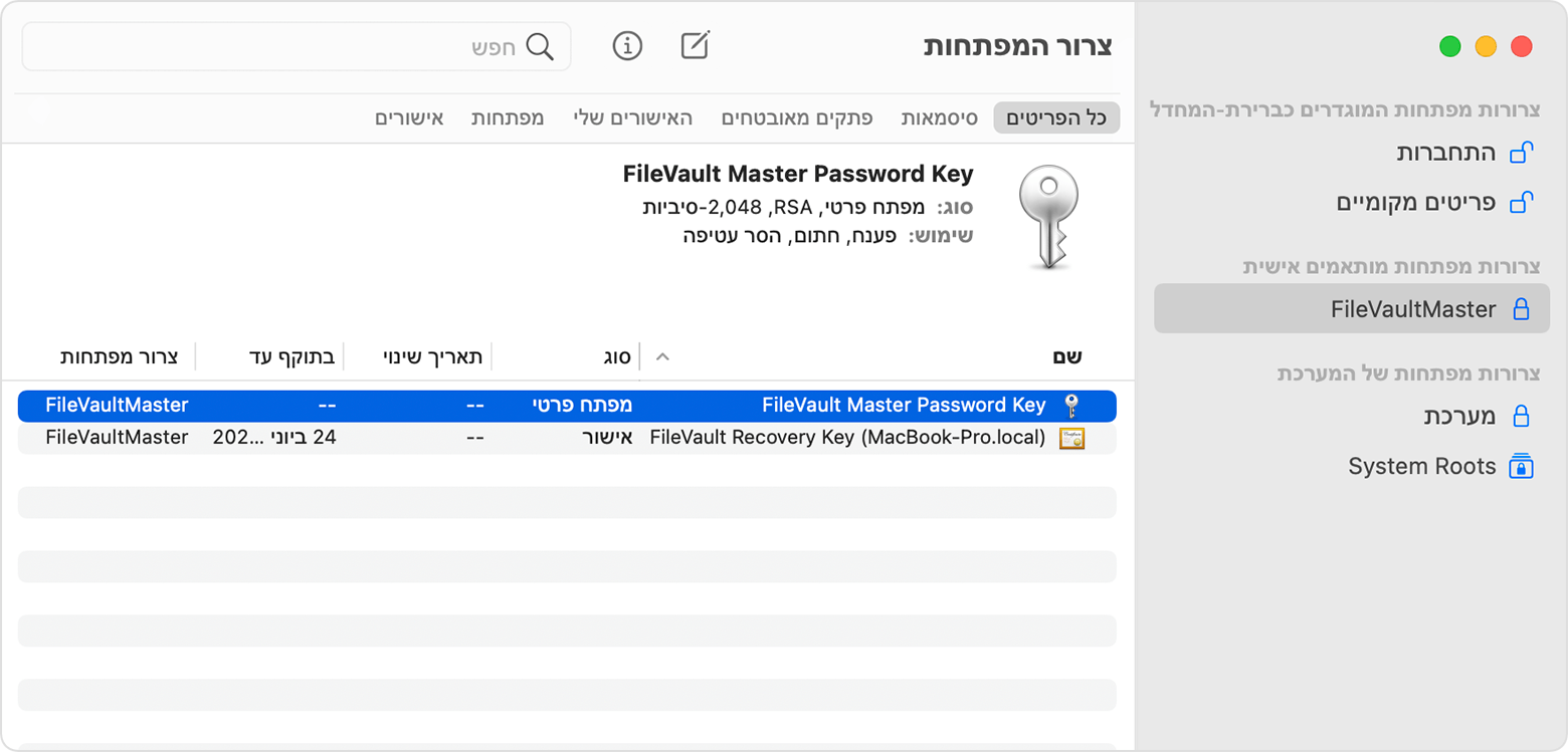 Keychain Access, showing the private FileVault Master Password Key selected