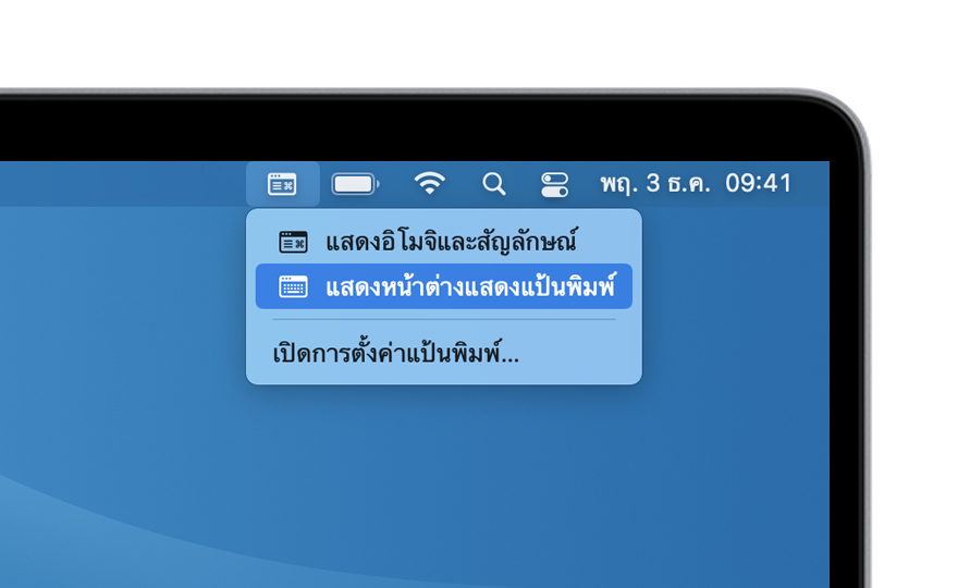 macos-big-sur-menu-bar-input-show-keyboard-viewer.jpg