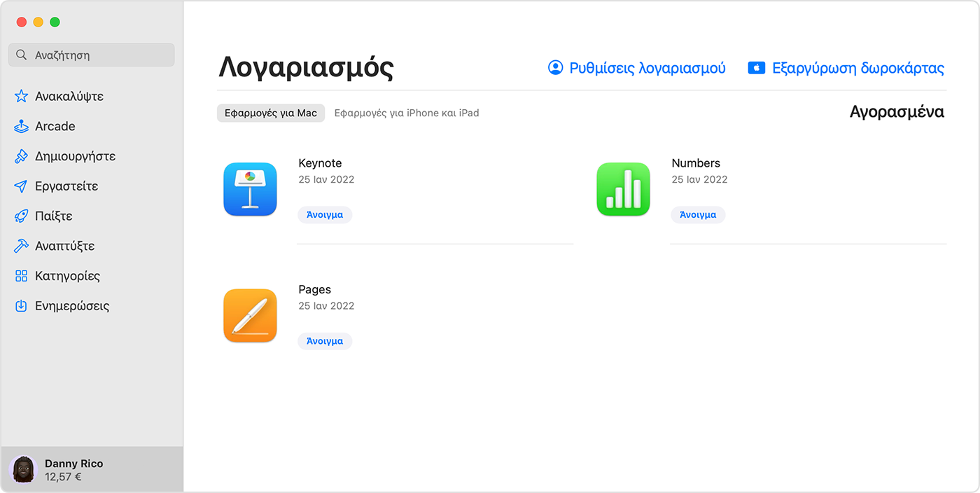 Η οθόνη του λογαριασμού στο App Store για macOS, όπου έχει επισημανθεί το υπόλοιπο λογαριασμού.