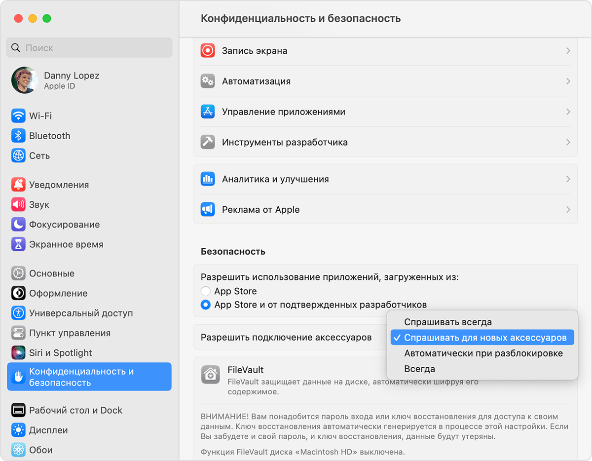 Изменение значения параметра «Разрешить подключение аксессуаров» на ноутбуке Mac