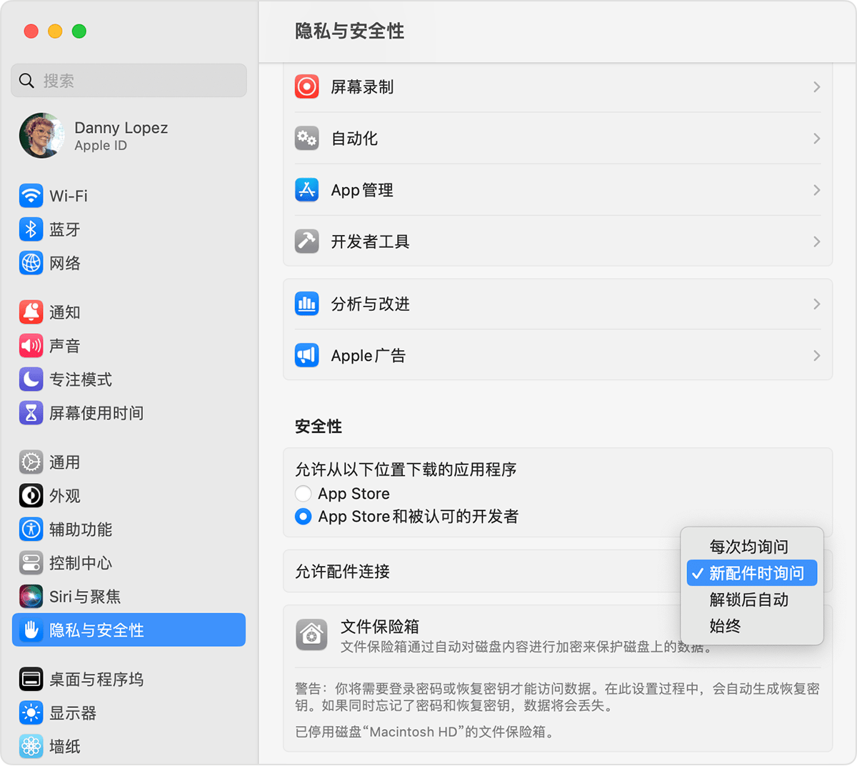 在 Mac 笔记本电脑上更改“允许配件连接”设置