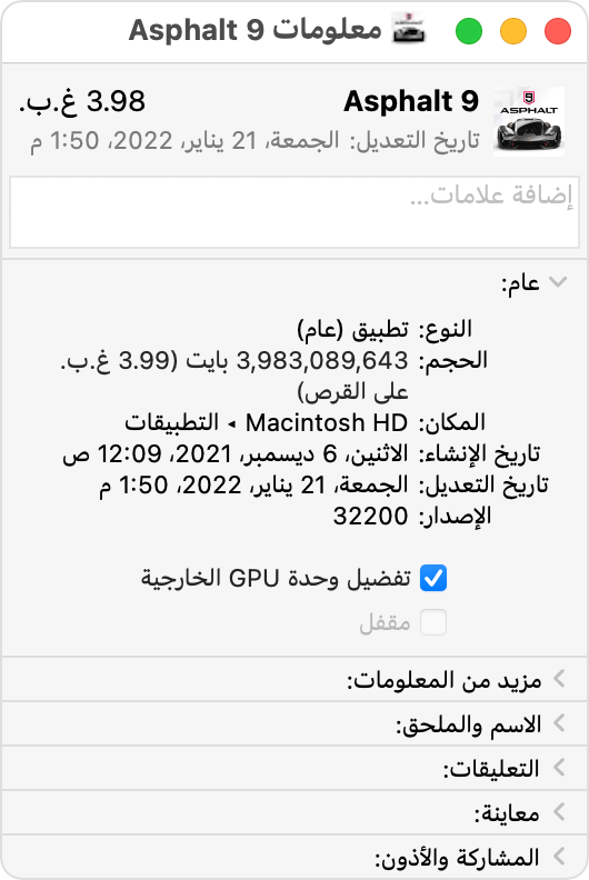 نافذة معلومات "تطبيق Mac" مع اختيار "تفضيل وحدة GPU الخارجية"