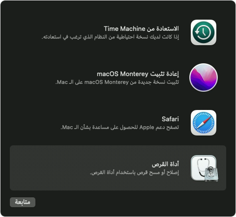 macos-monterey-recovery-disk