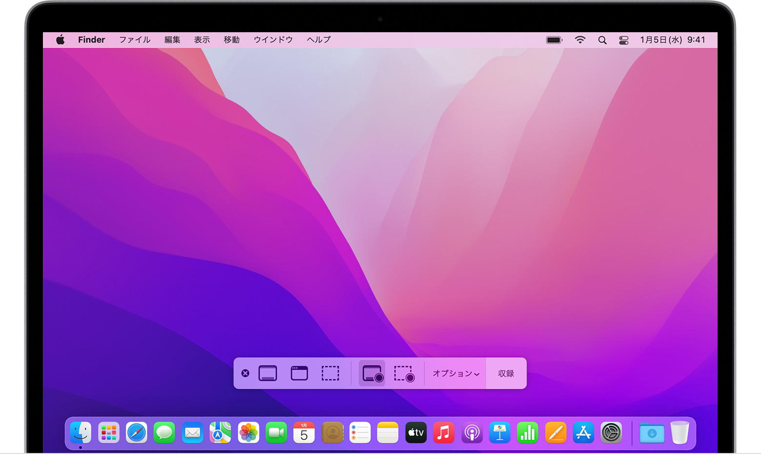 macOS デスクトップでスクリーンショットのツールバーが表示されているところ