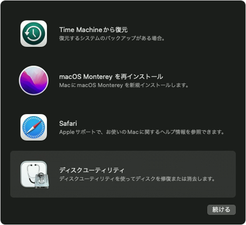 macOS Recovery options with Disk Utility selected