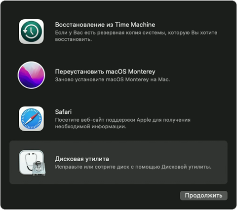 Пропал раздел Recovery на MacBook - Как восстановить OS X?