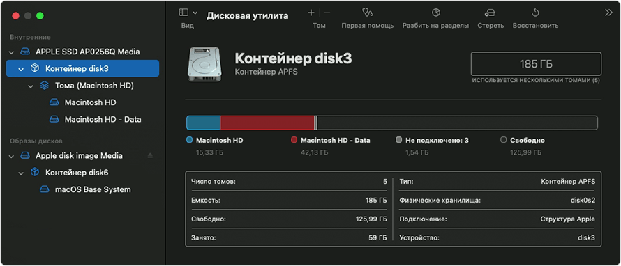 Изображение окна приложения «Дисковая утилита» со списком контейнеров и томов