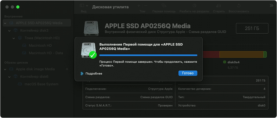 Как загрузить Mac с USB