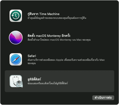 macos-monterey-recovery-disk