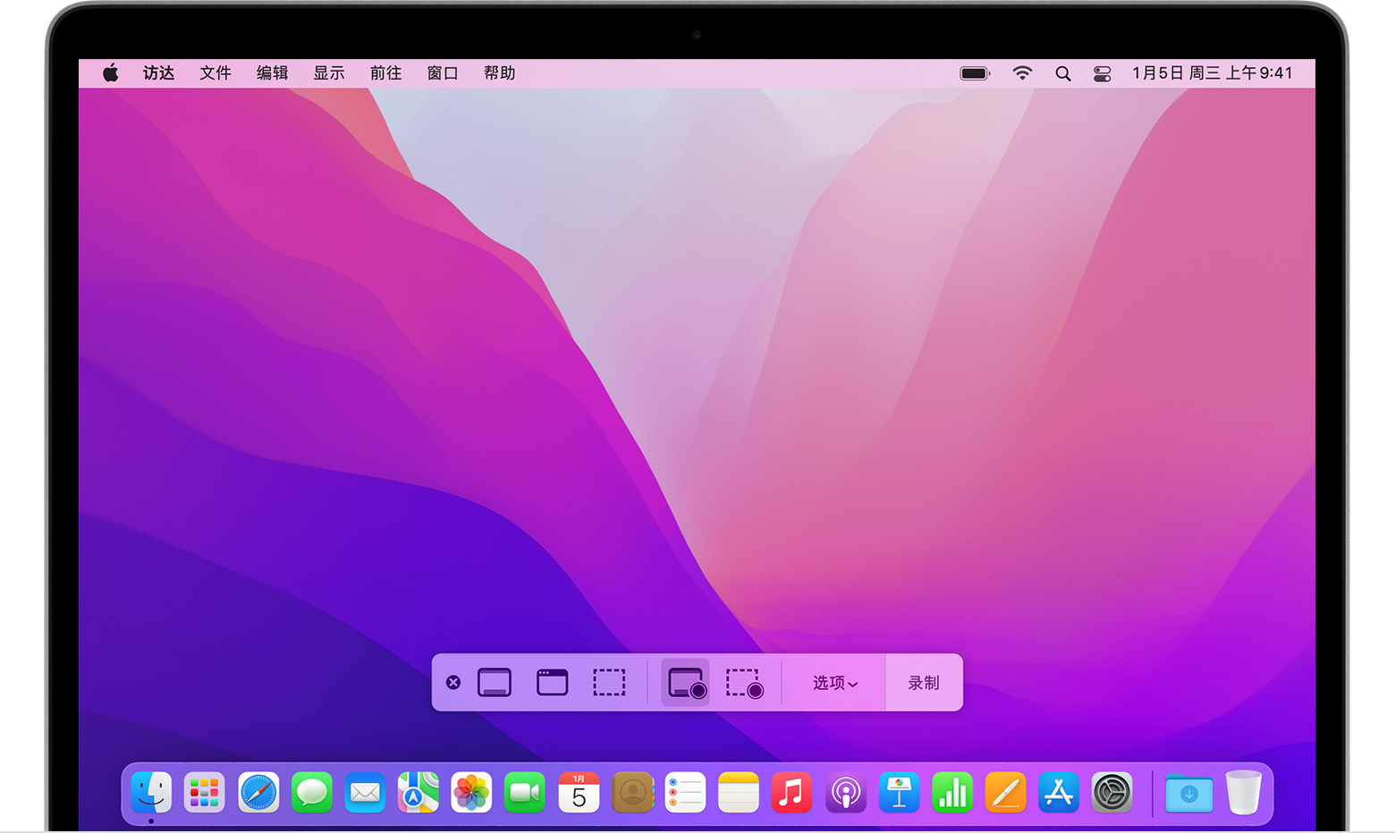 macOS 桌面显示了“截屏”工具栏