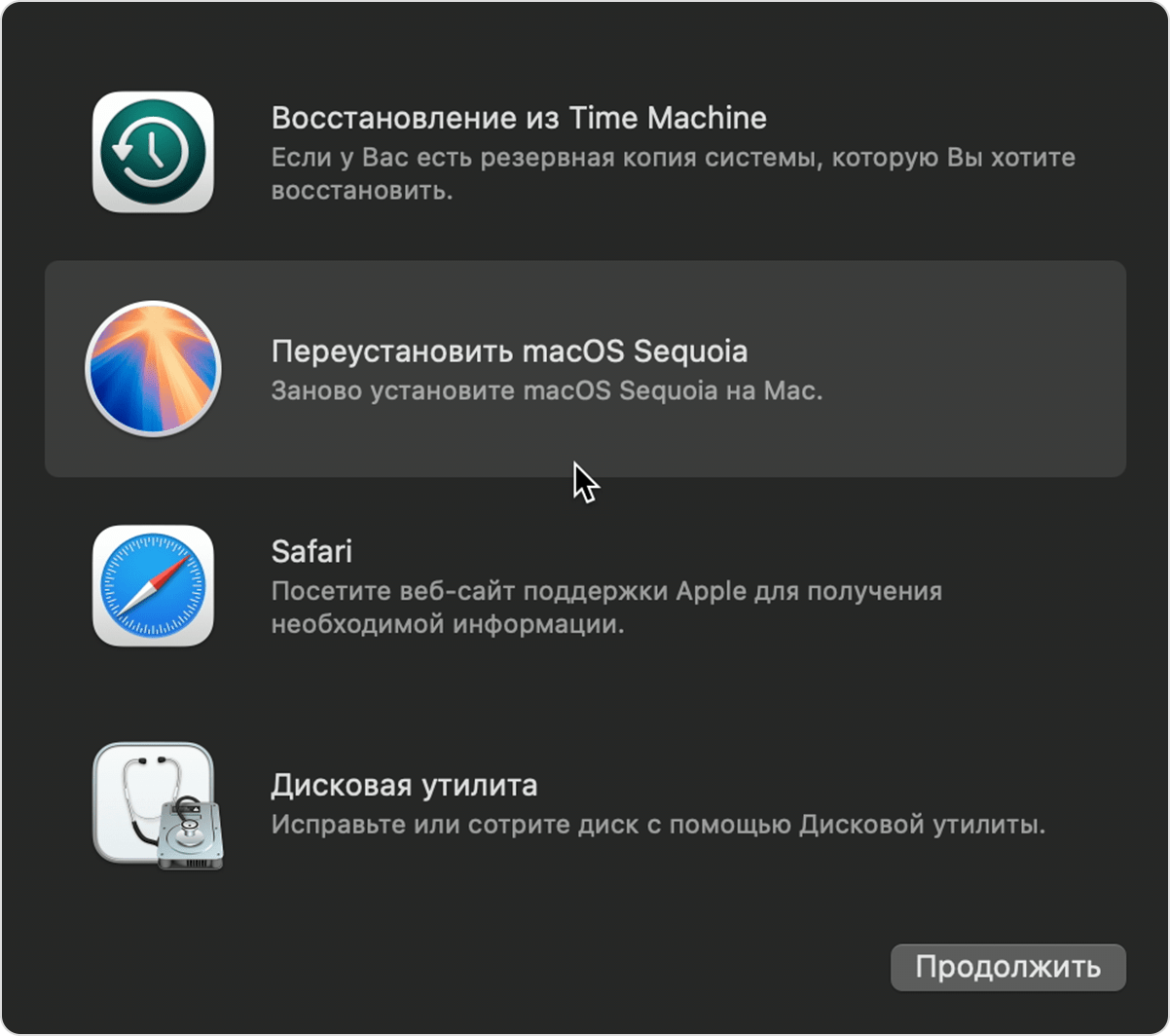 Окно утилит для macOS Sequoia