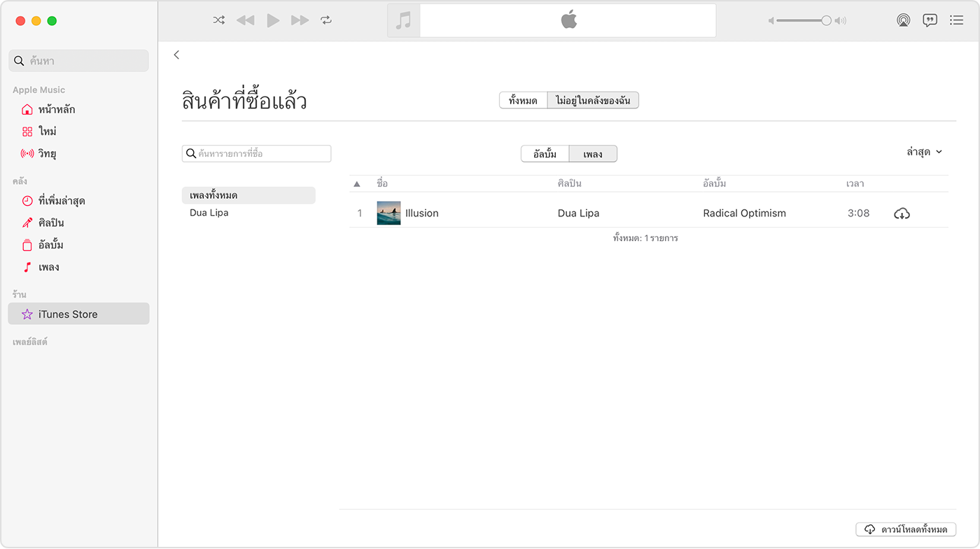 แอป Apple Music บน Mac iTunes Store ถูกเลือกในแถบด้านข้าง ด้านขวามีเพลงที่มีไอคอนดาวน์โหลด