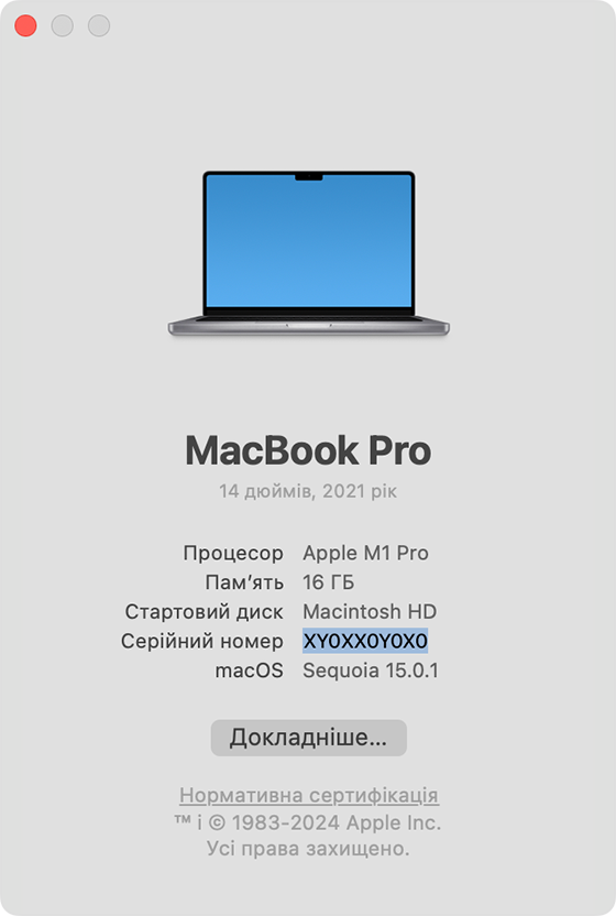 Вікно «Про цей комп’ютер» із виділеним серійним номером