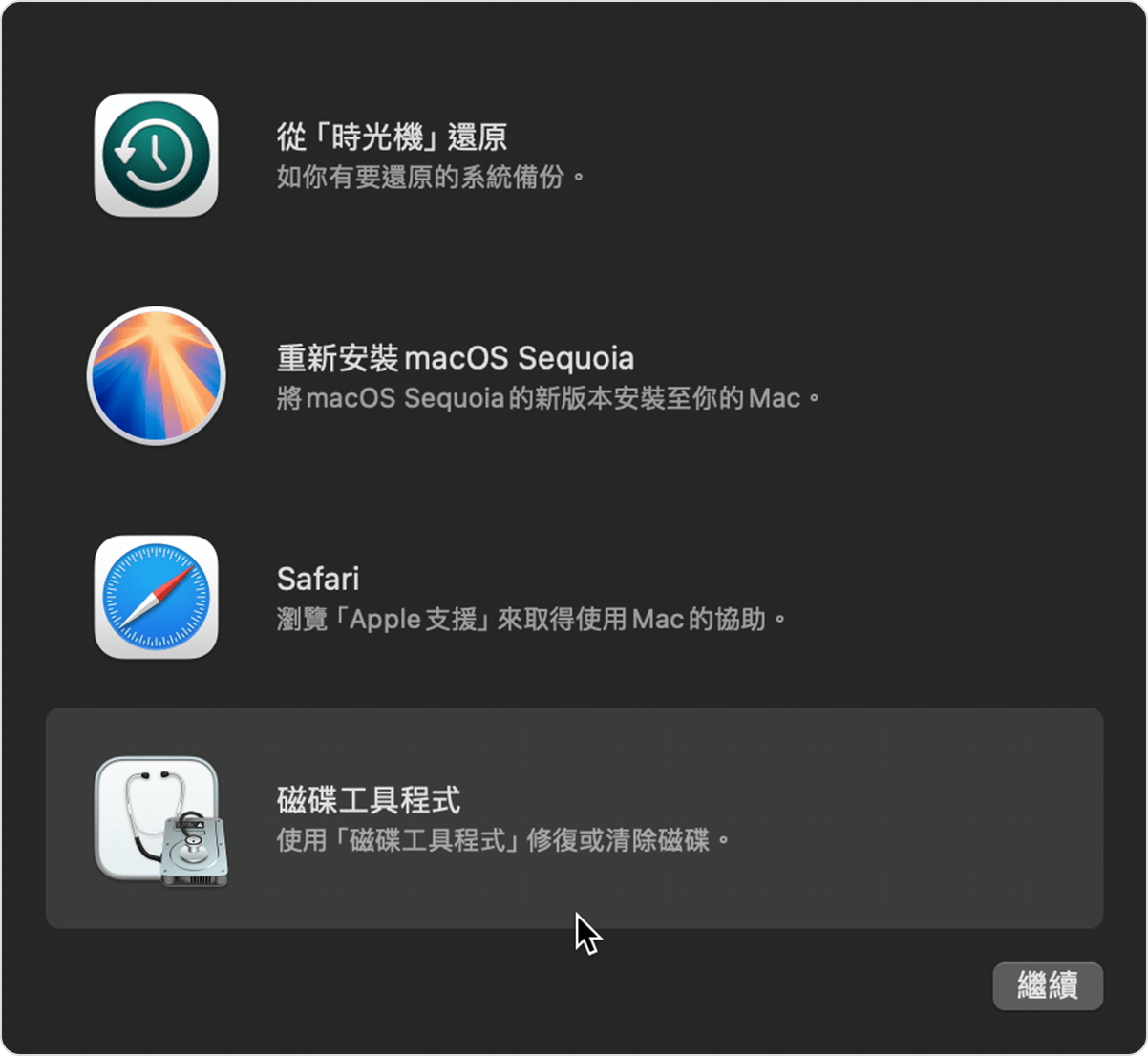 macOS Sequoia 的「工具程式」視窗