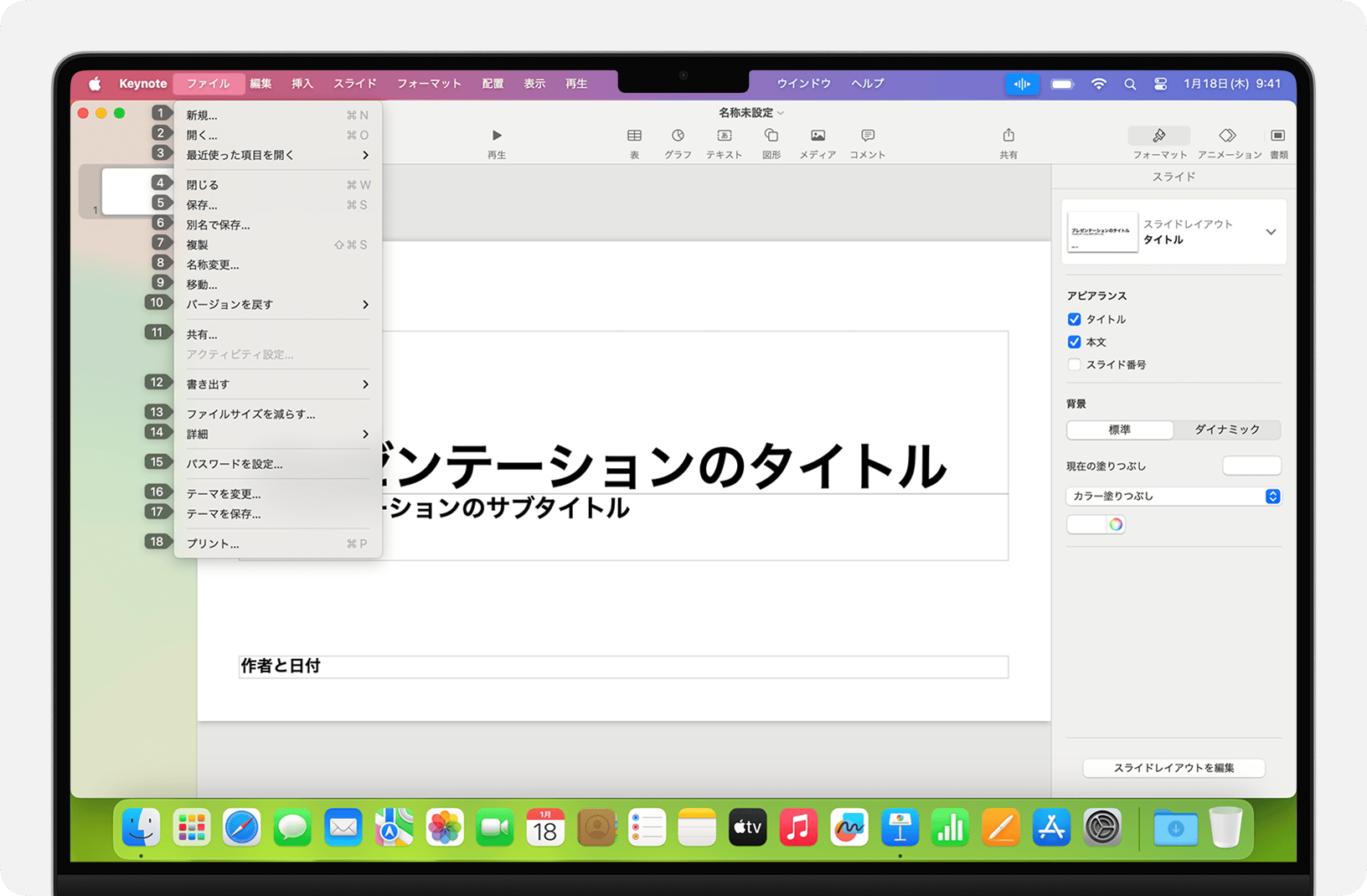 macOS Sonoma 搭載 Mac Book Pro の音声コントロールによって項目番号が表示されているところ