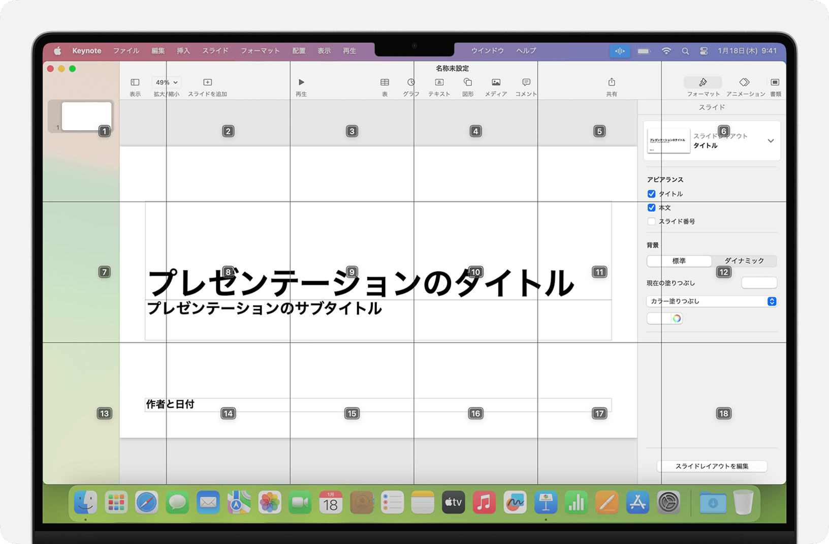 macOS Sonoma 搭載 Mac Book Pro の音声コントロールによってグリッドが表示されているところ
