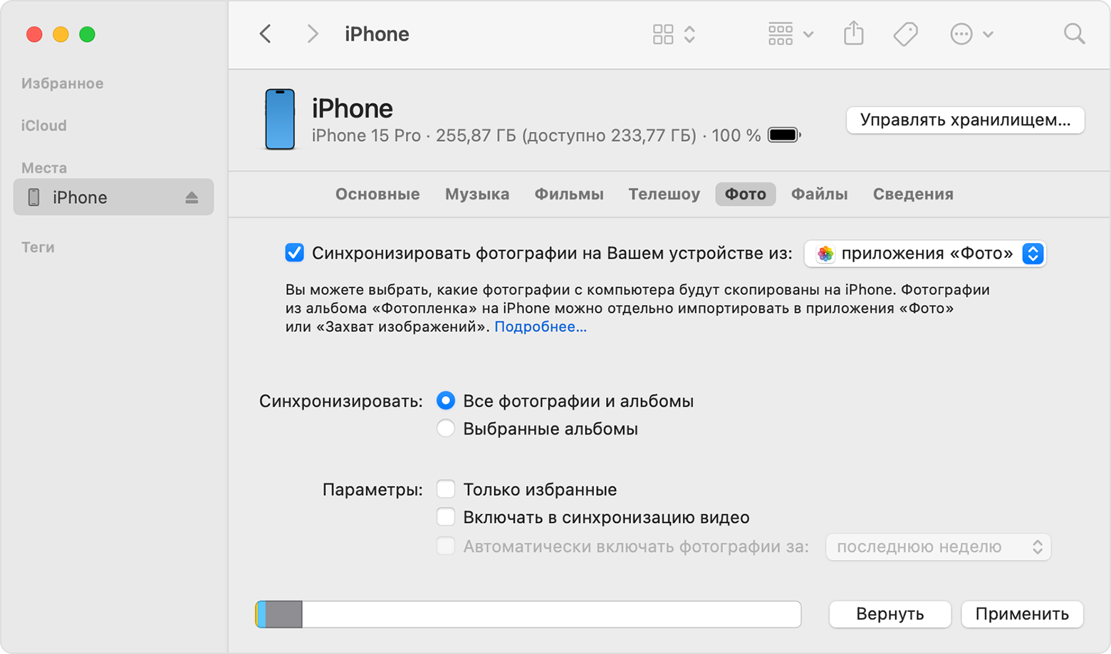 iPhone, на экране которого отображается параметр синхронизации фотографий с устройством из приложения «Фото»