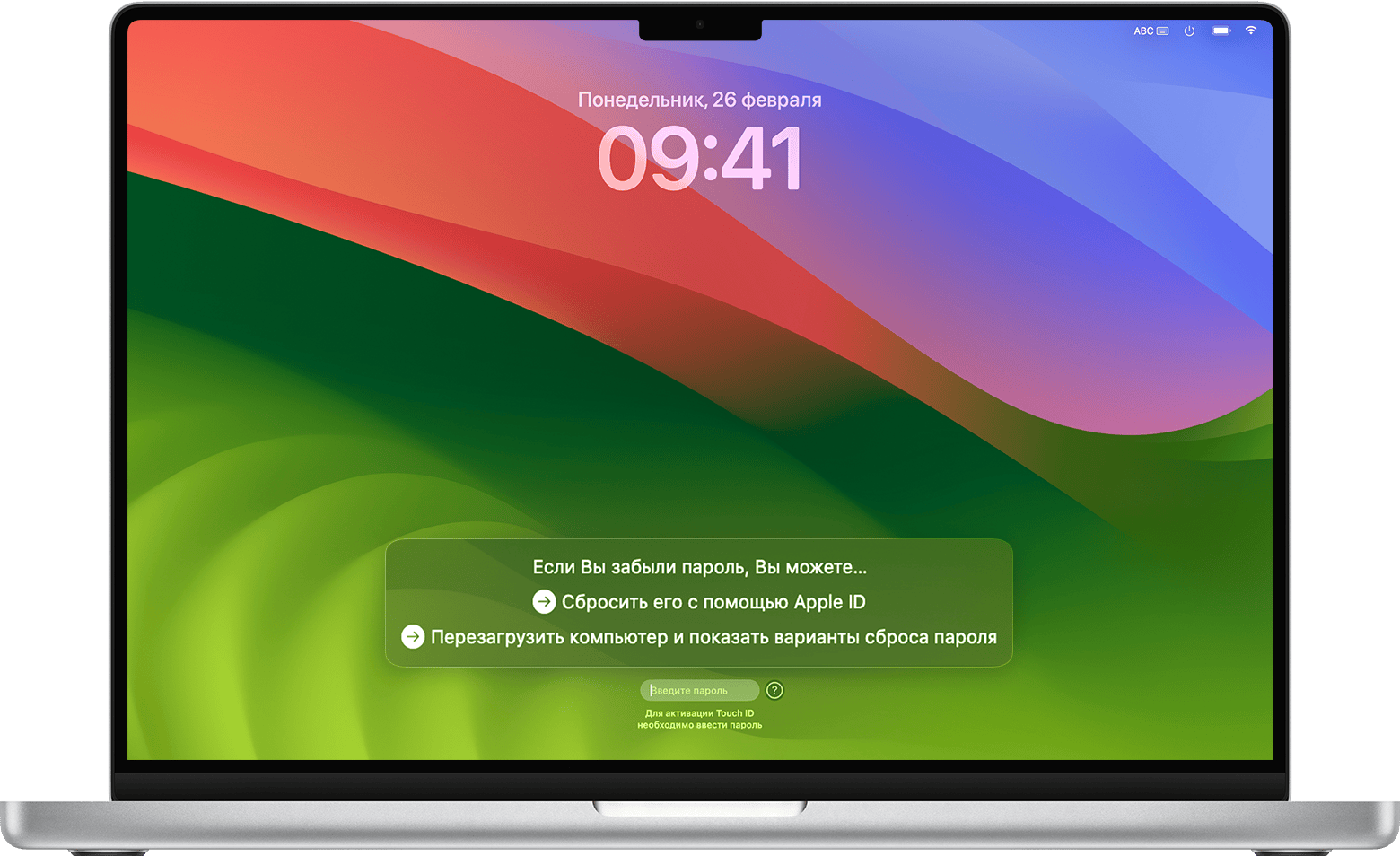 Если вы забыли пароль для входа на компьютер Mac - Служба поддержки Apple  (RU)