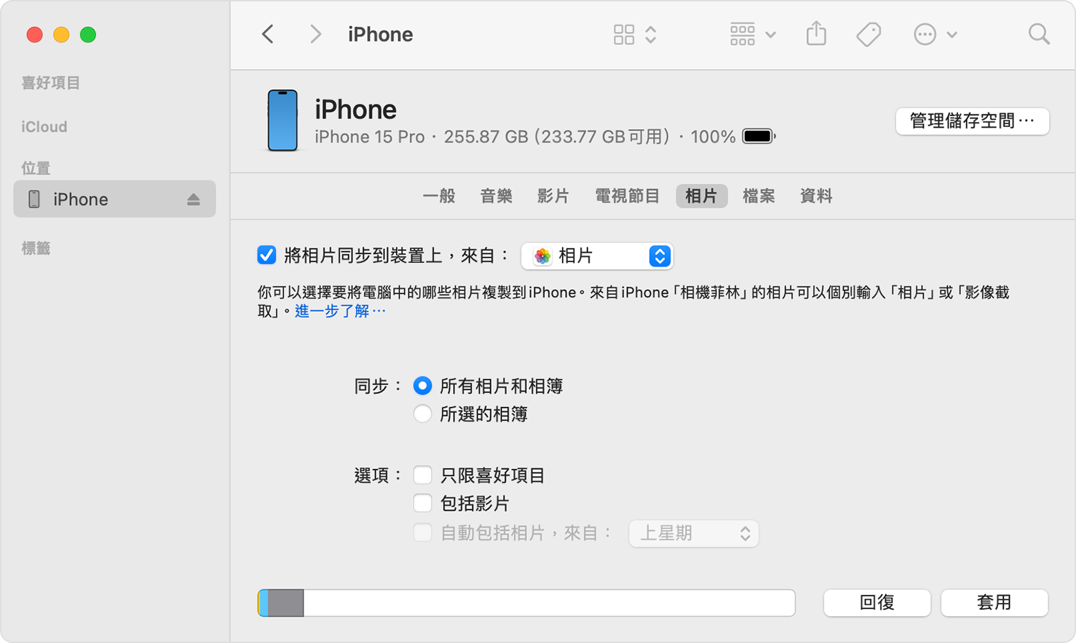 iPhone 顯示從「相片」同步相片到裝置的選項