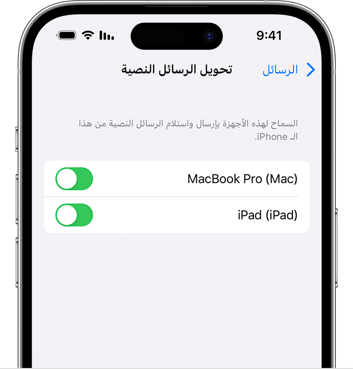 ios-16-iphone-14-pro-settings-messages-text-message-forwarding