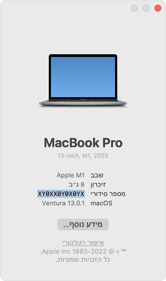 macOS Ventura: מידע על סדרה זו של Mac