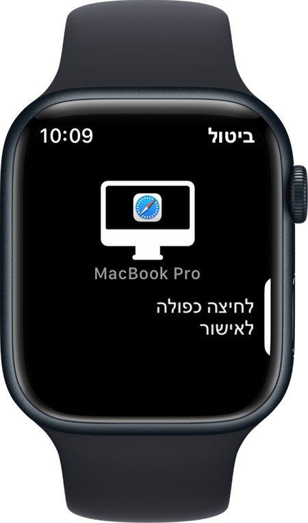 מסך של Apple Watch המראה הודעה שכתוב בה שצריך ללחוץ פעמיים כדי לאשר