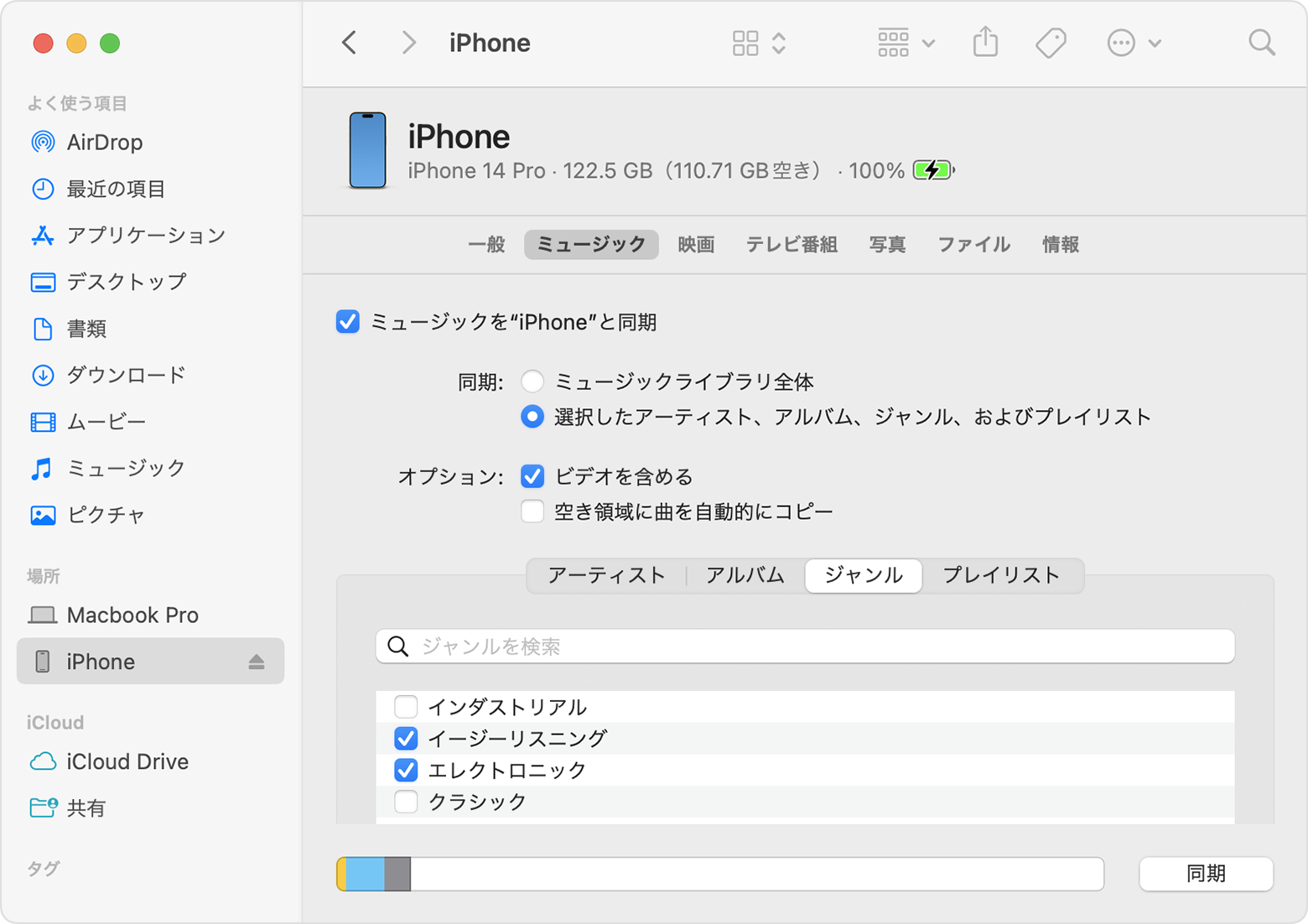macOS Ventura の Finder で iPhone のミュージックの同期が選択されているところ