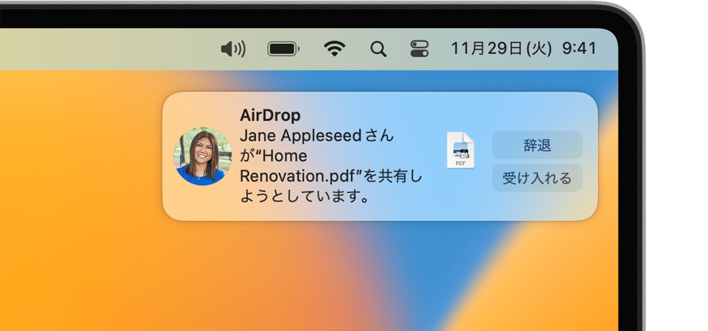 AirDrop の通知