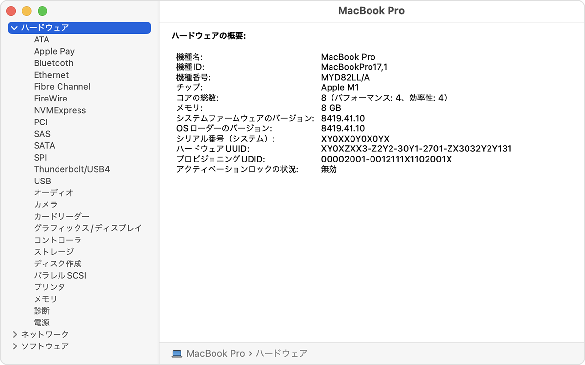 macOS Ventura の「システム情報」のモデルとシリアル番号