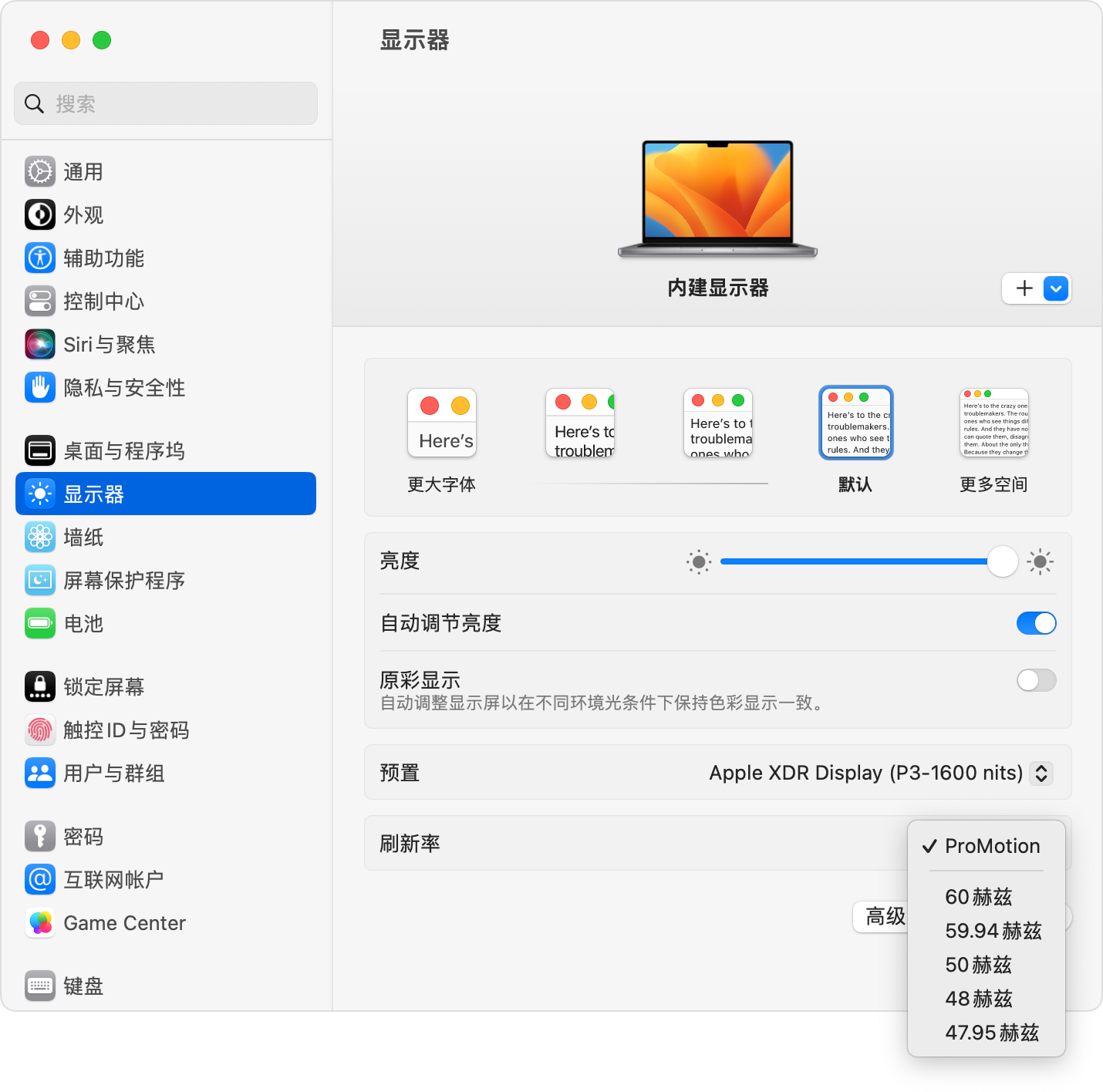 macOS Ventura 的“系统设置”部分，其中显示了“显示器”下的刷新率