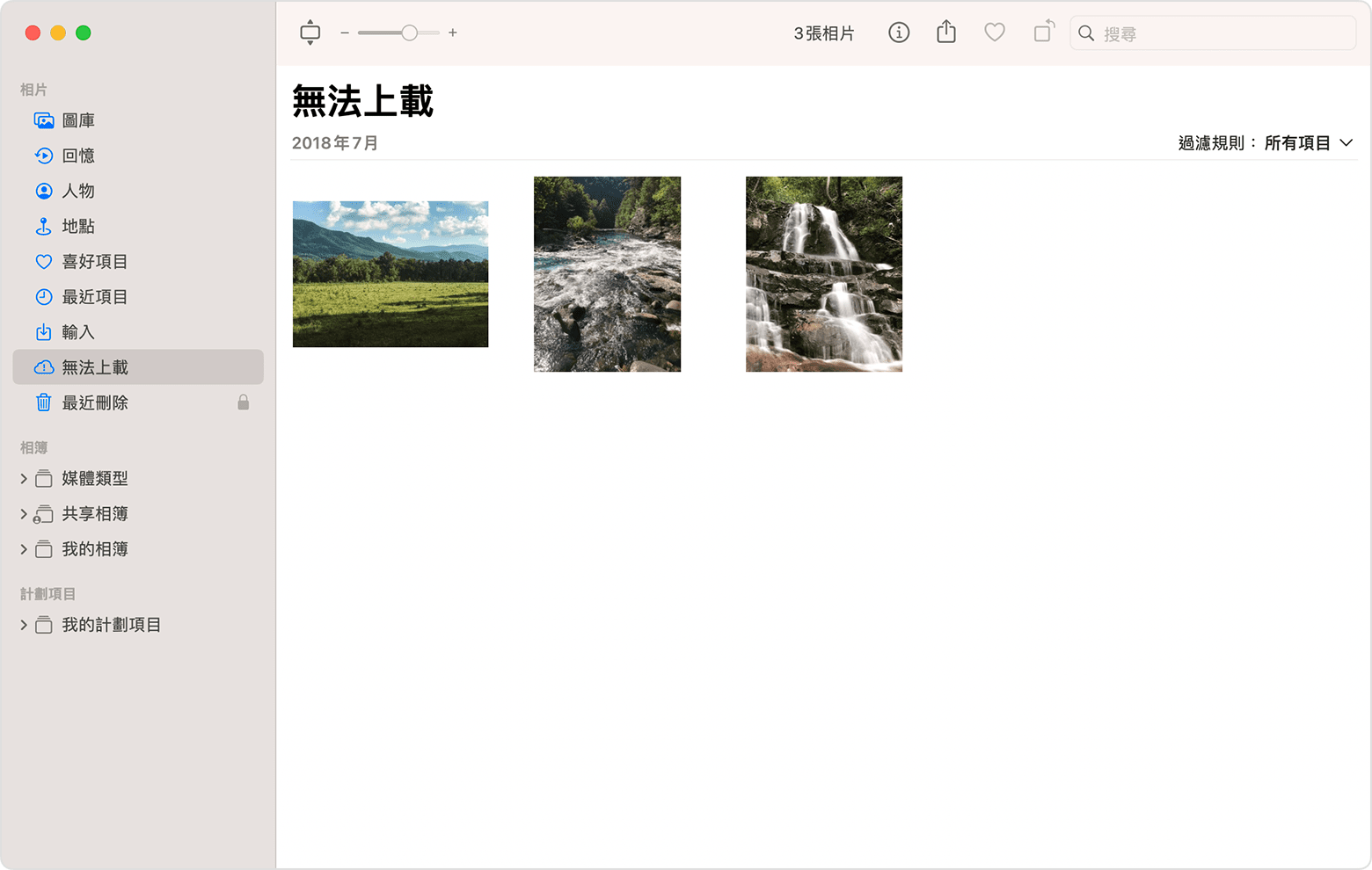 You can see photos that did not upload to your iCloud Photo Library in the Unable to Upload folder.
