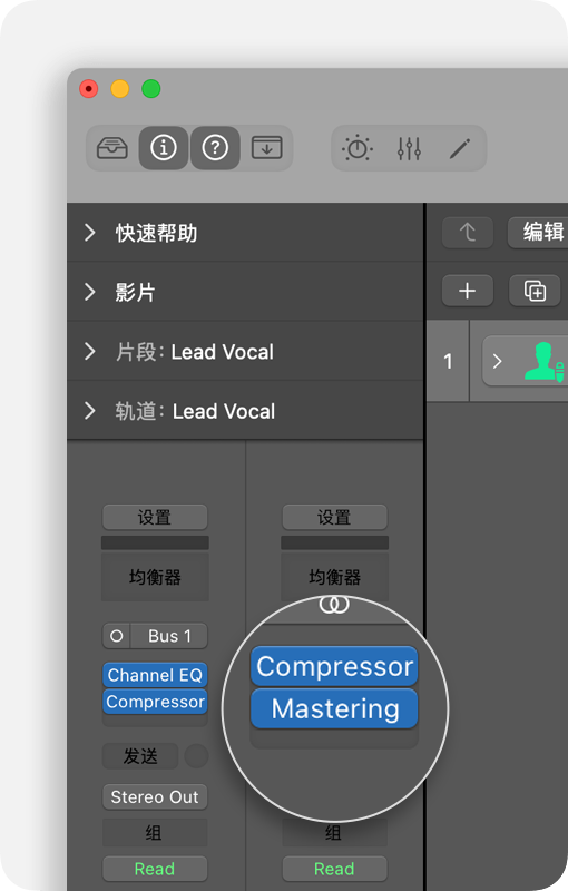 在Logic Pro 中使用Mastering Assistant - 官方Apple 支持(中国)