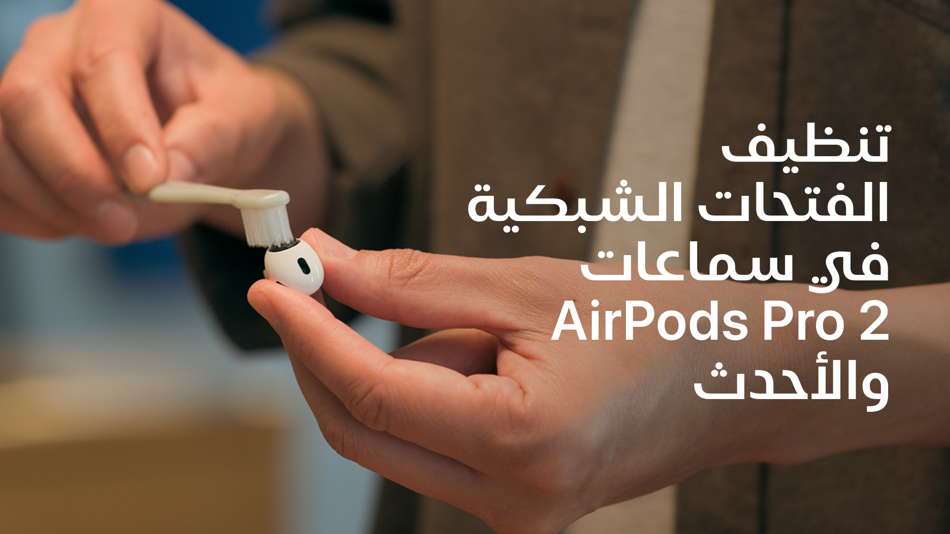 }شغِّل الفيديو.