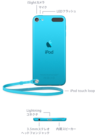 iPod touch (第5世代) - 技術仕様 - Apple サポート (日本)