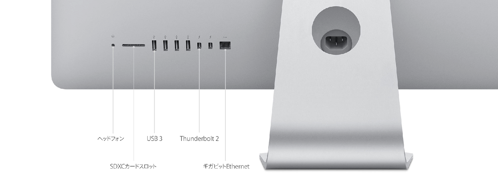 iMac (21.5-inch, Late 2015) - 技術仕様 - Apple サポート (日本)